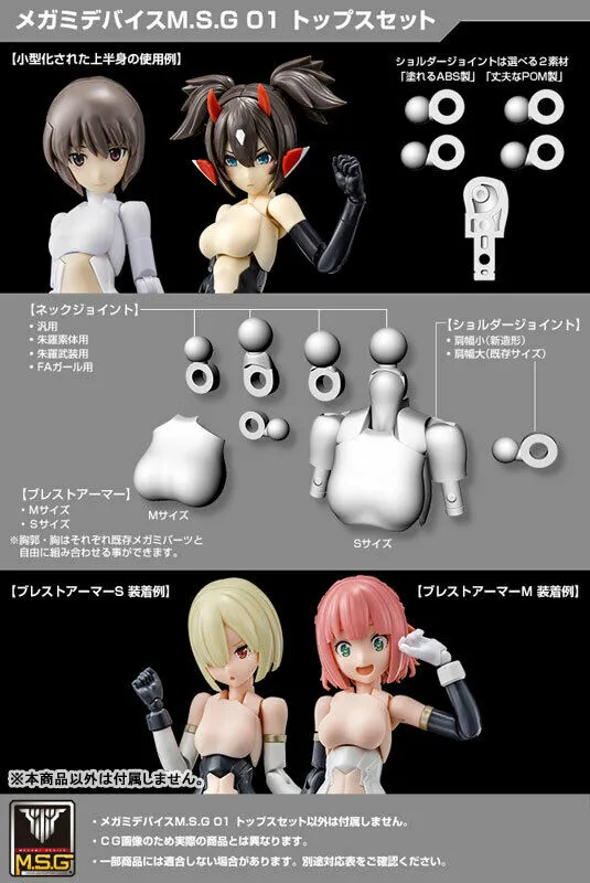 M.S.G Megami Device #01SA Tops Set Skin Color A KP565