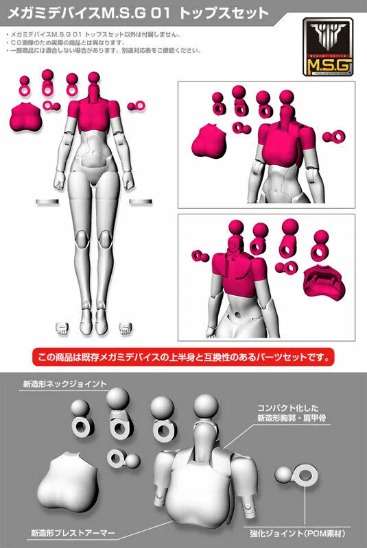 M.S.G Megami Device #01SB Tops Set Skin Color B KP566